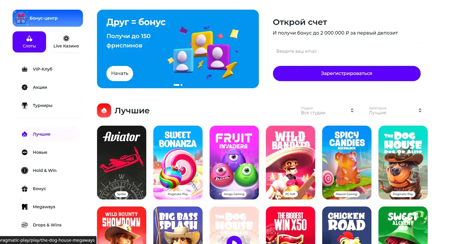 Игровой интерфейс Кабура казино слоты